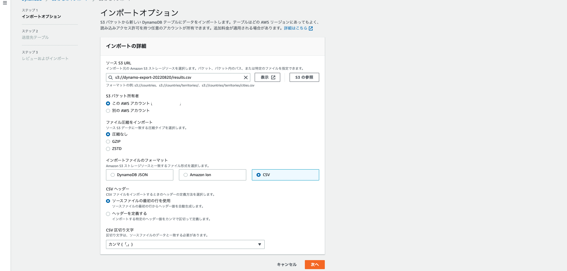 スクリーンショット 2022-08-20 22.50.44.png