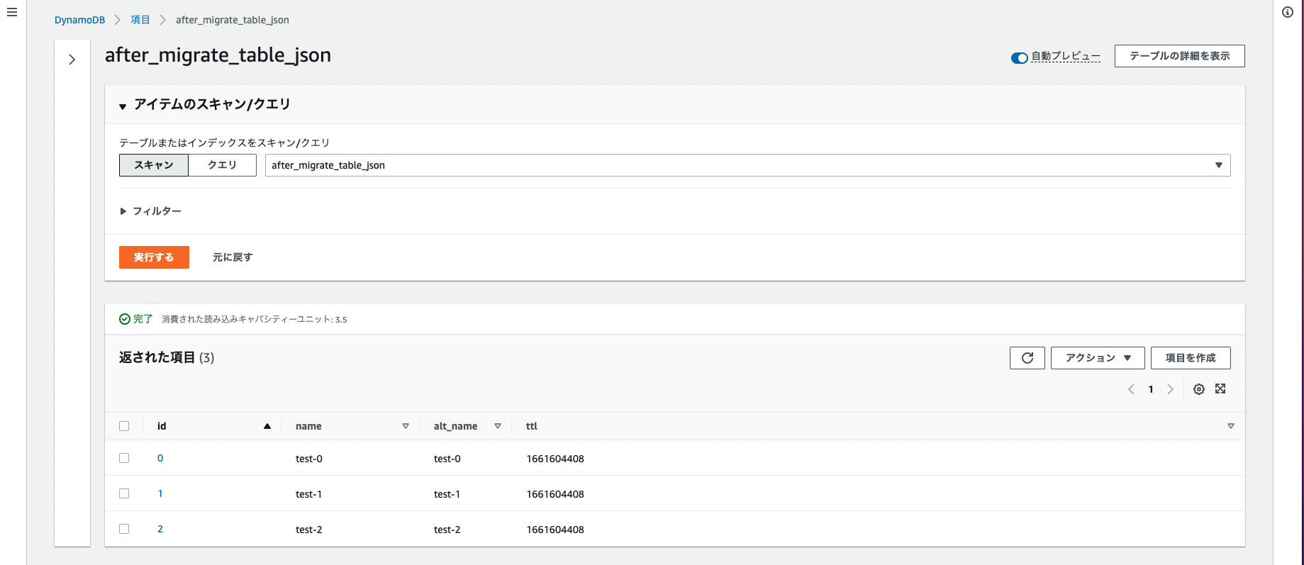 スクリーンショット 2022-08-20 22.45.06.png