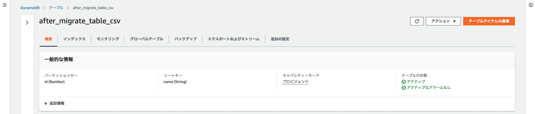スクリーンショット 2022-08-20 22.57.11.png