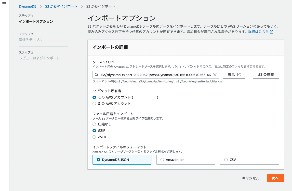 スクリーンショット 2022-08-20 22.34.17.png