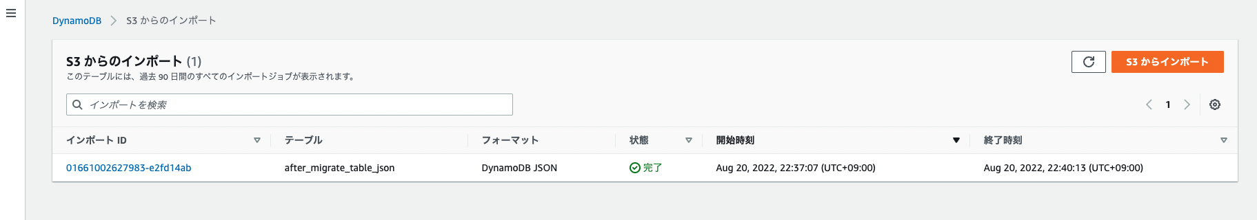 スクリーンショット 2022-08-20 22.41.32.png
