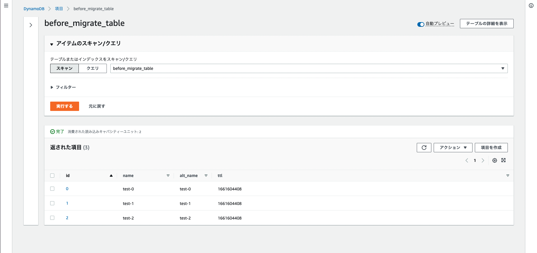スクリーンショット 2022-08-20 22.01.30.png