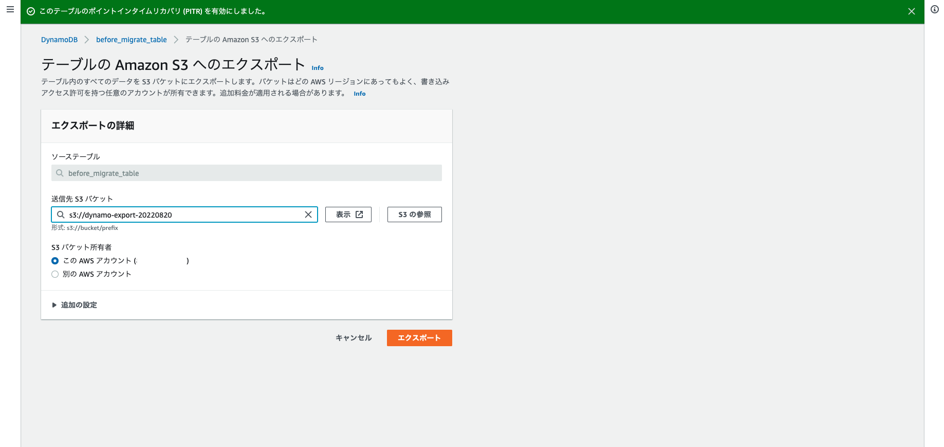 スクリーンショット 2022-08-20 22.04.28.png