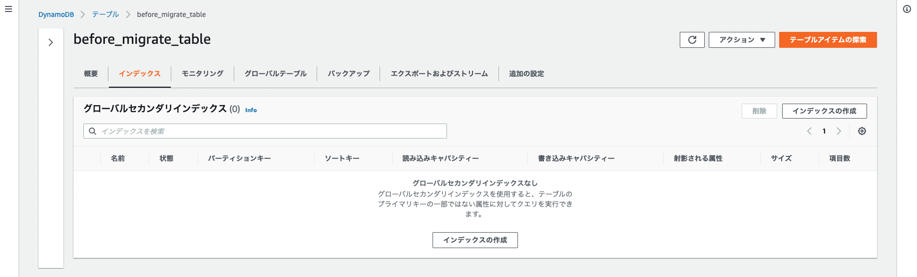 スクリーンショット 2022-08-20 22.24.54.png