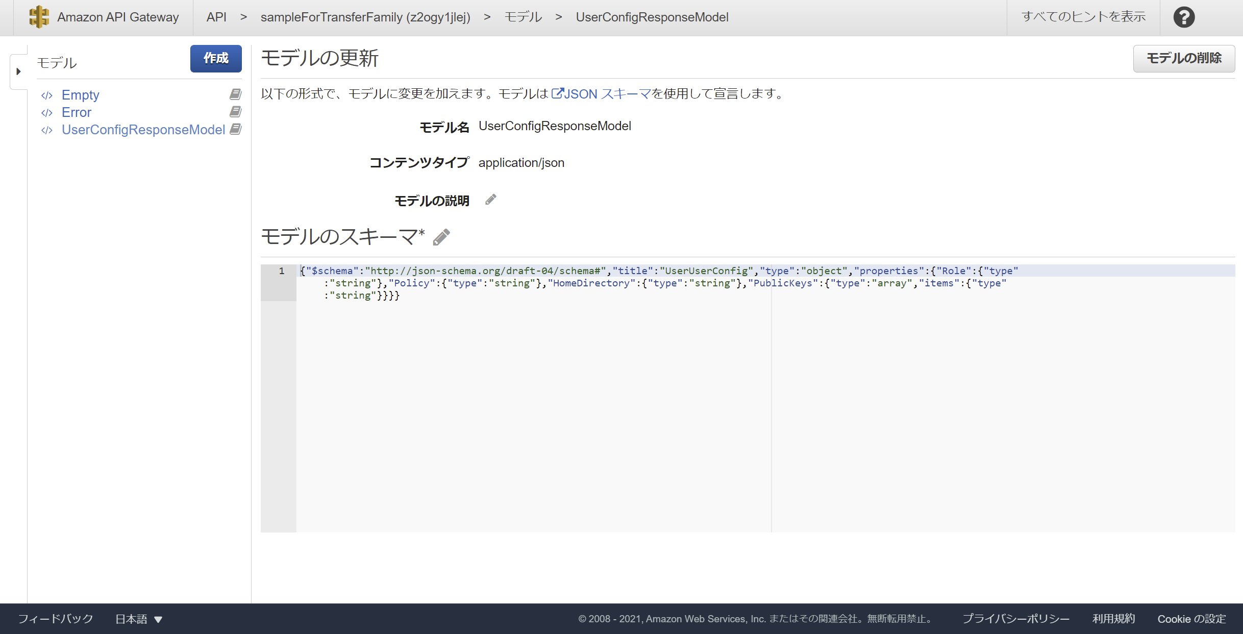 スクリーンショット 2021-08-18 135825.png