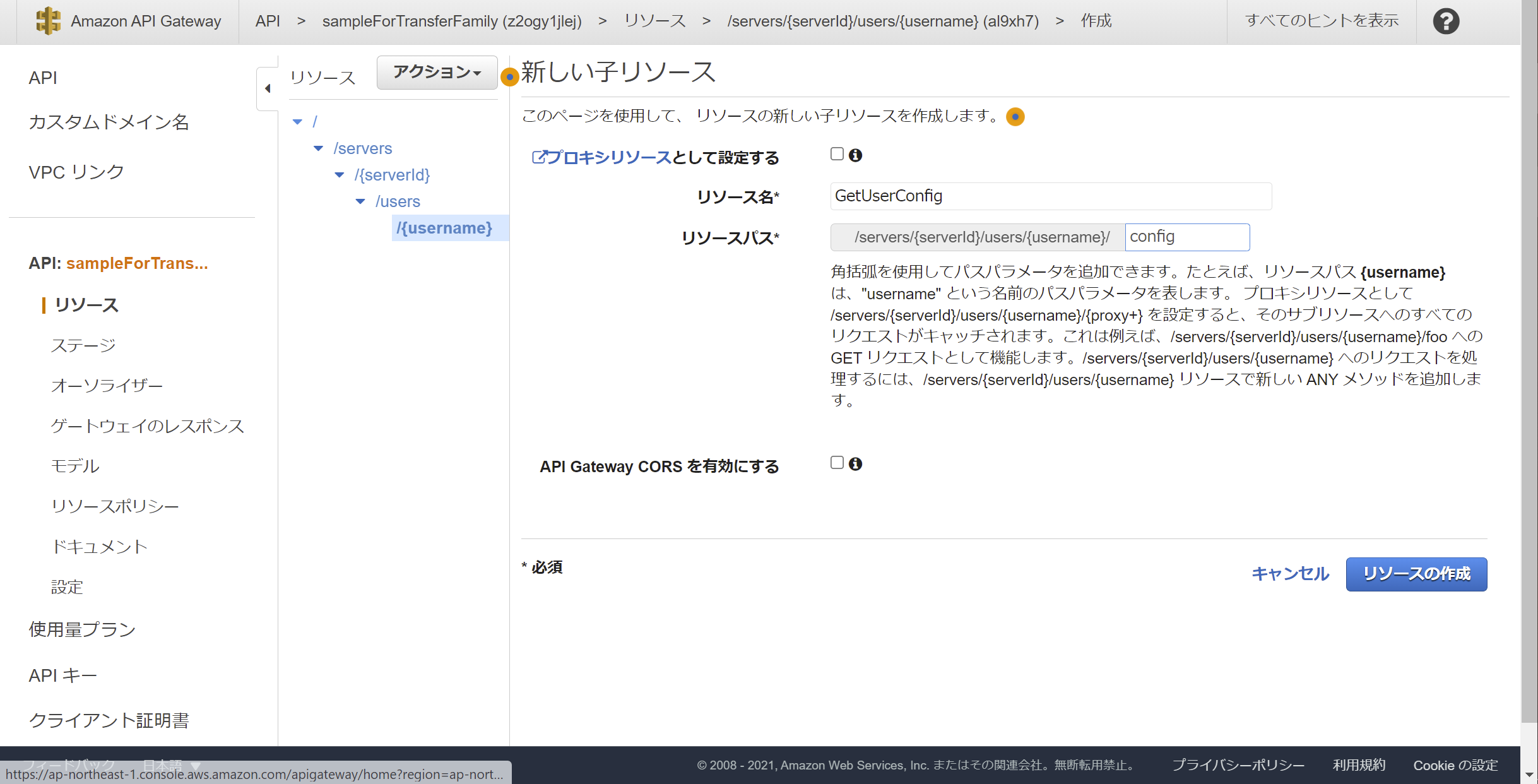 スクリーンショット 2021-08-18 140349.png