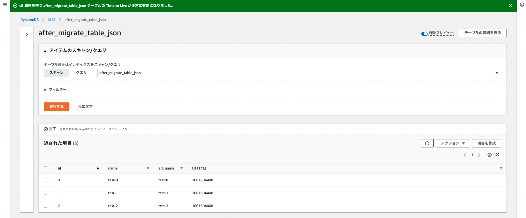 スクリーンショット 2022-08-20 23.00.52.png
