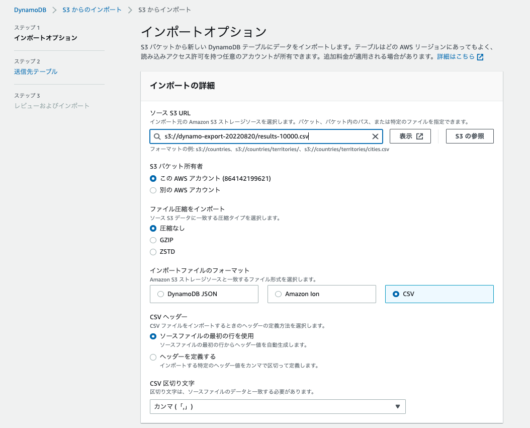 スクリーンショット 2022-08-20 23.10.15.png
