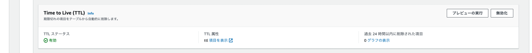 スクリーンショット 2022-08-20 23.00.40.png