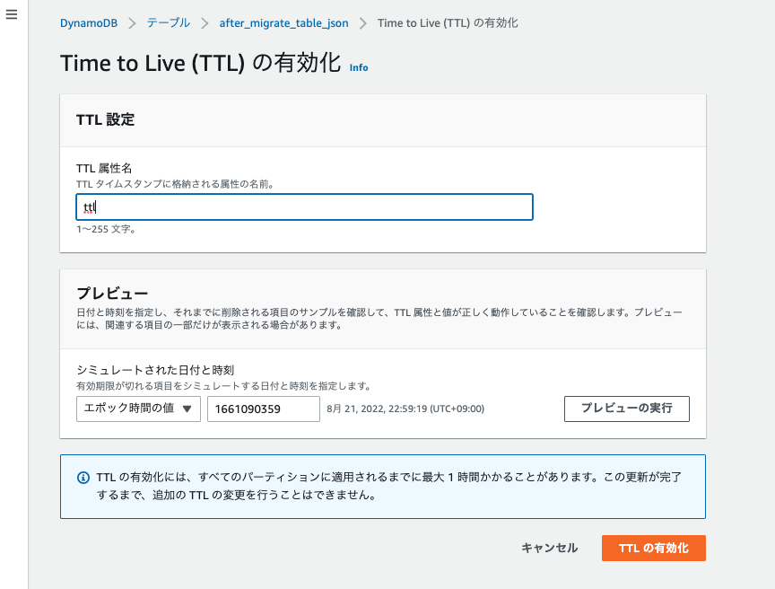 スクリーンショット 2022-08-20 22.59.30.png