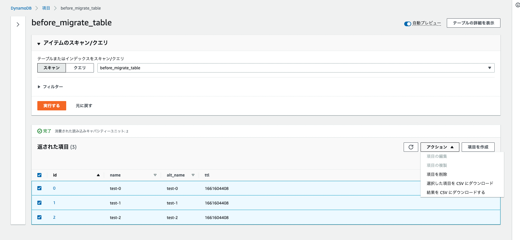 スクリーンショット 2022-08-20 22.17.00.png