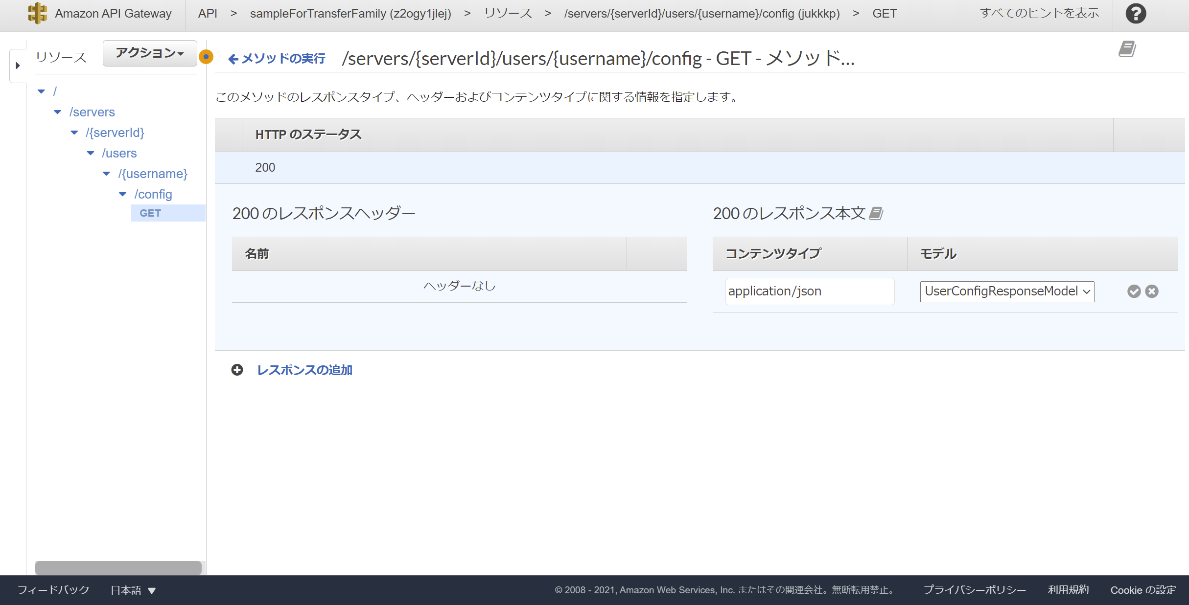 スクリーンショット 2021-08-18 141256.png