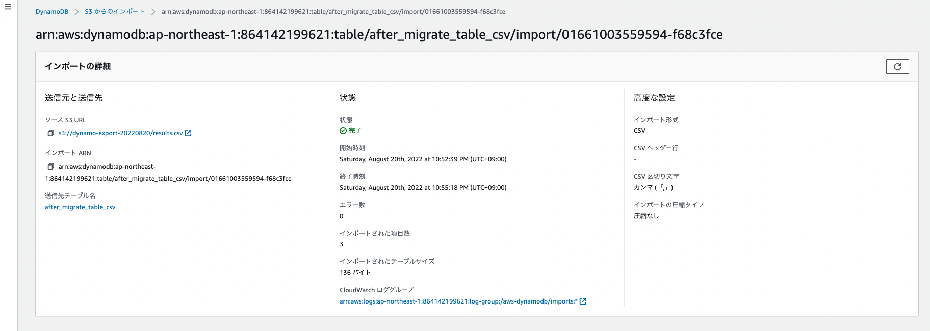 スクリーンショット 2022-08-20 22.55.55.png