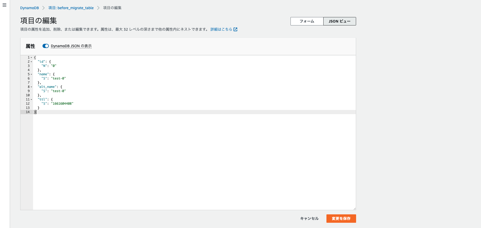 スクリーンショット 2022-08-20 22.01.47.png