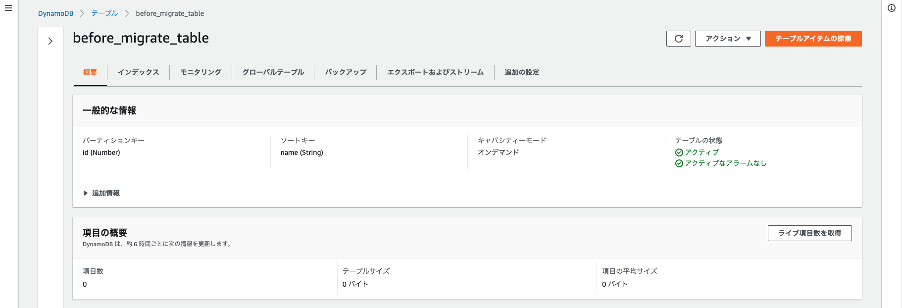 スクリーンショット 2022-08-20 22.24.45.png