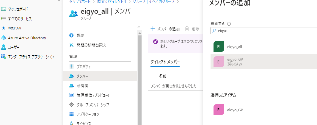 Azuread ネストグループだと色々不具合がある件 Qiita
