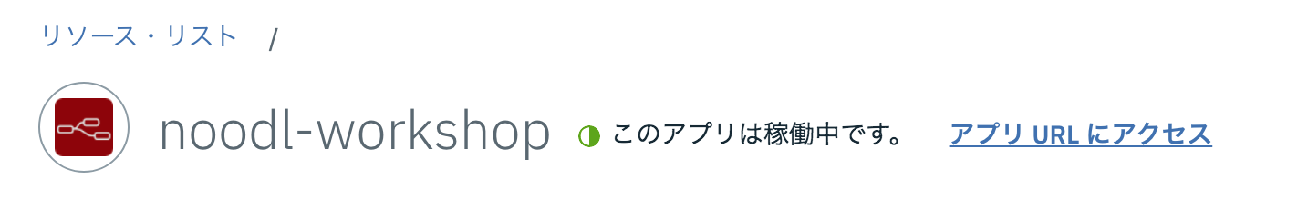 スクリーンショット 2019-11-15 20.24.15.png