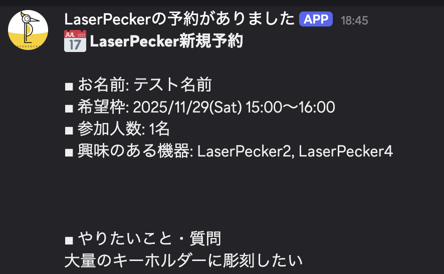スクリーンショット 2025-11-28 18.45.49.png