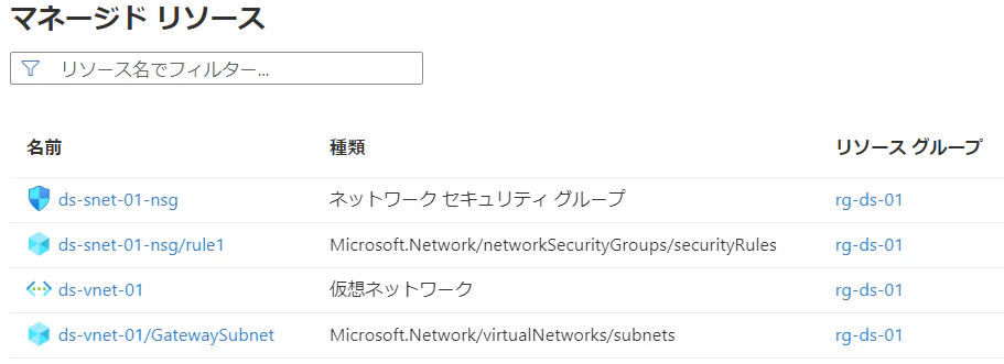 ds_deploy_03.png