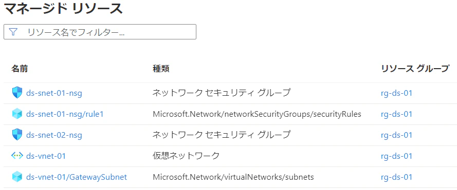 ds_deploy_01.png