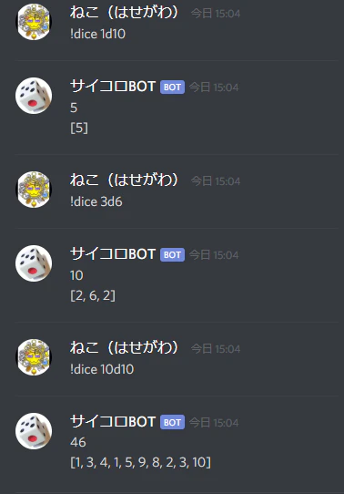 saikoro_bot.PNG