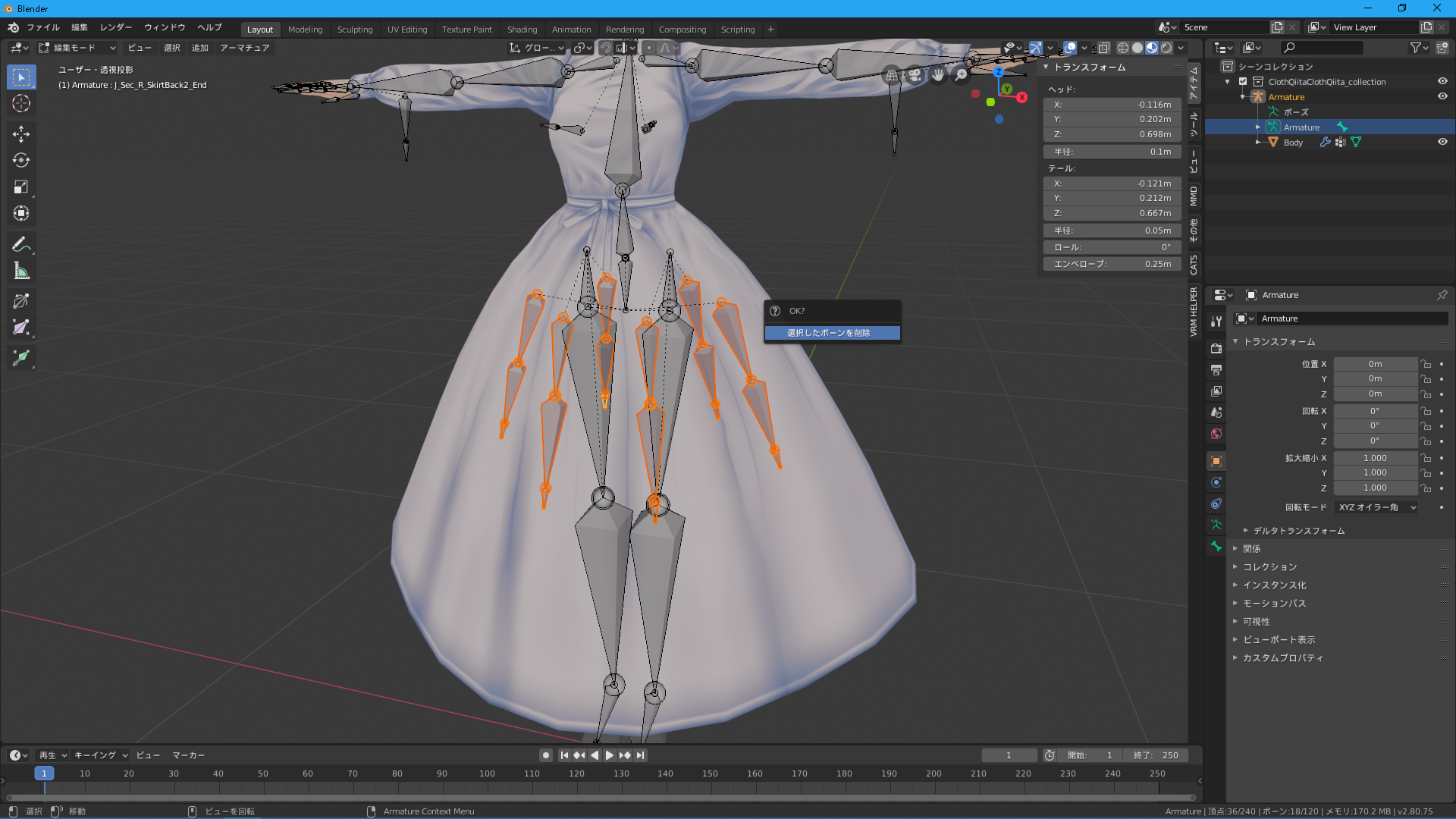 Vroidのワンピーススカートに Unityのclothコンポーネントを適用し Vrchatに持っていくまで Qiita Vroidのワンピーススカートに Unityのclothコンポーネントを適用し Vrchatに持っていくまで Qiita