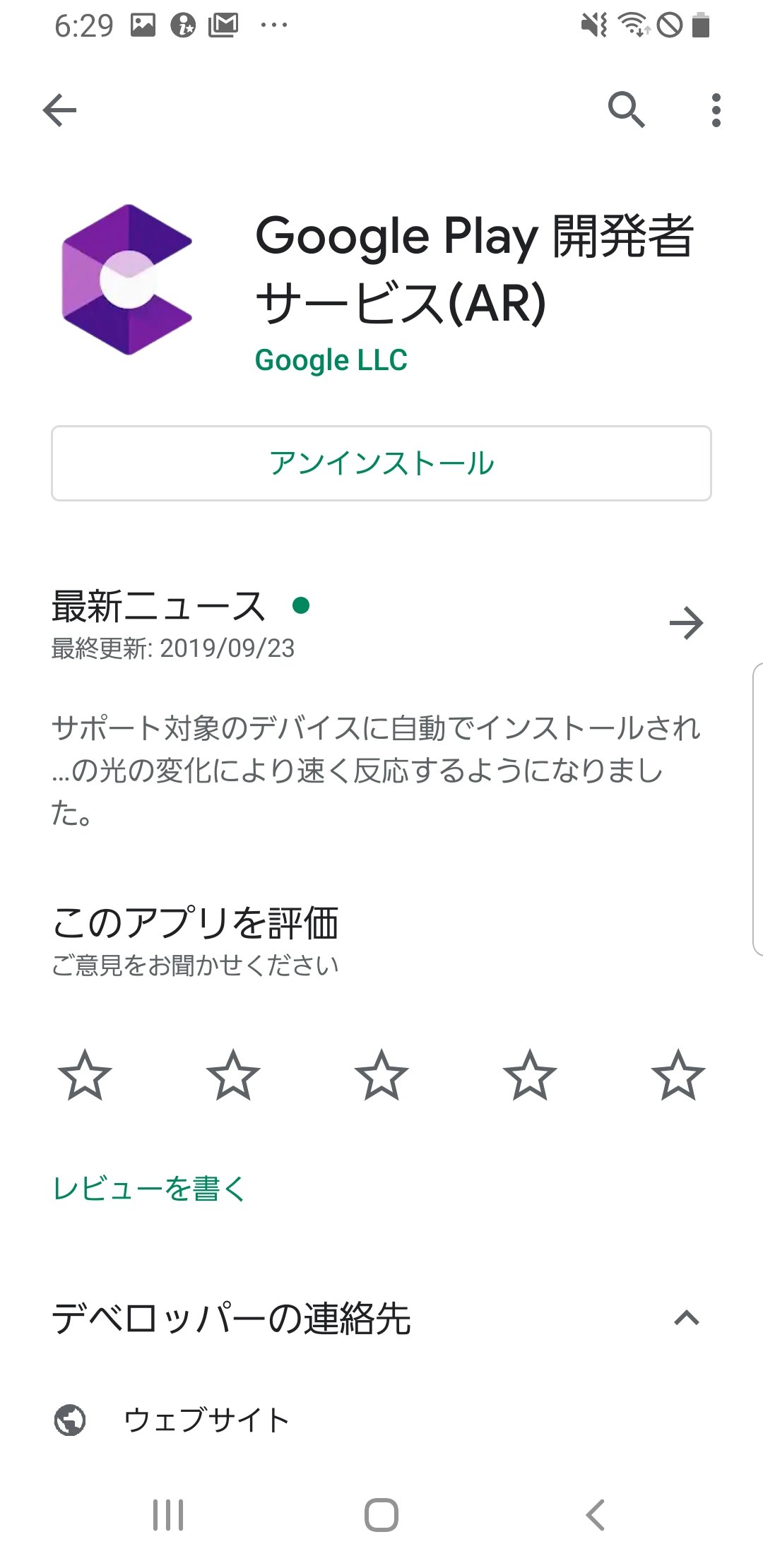 Screenshot_20191009-182901_Google Play Store.jpg