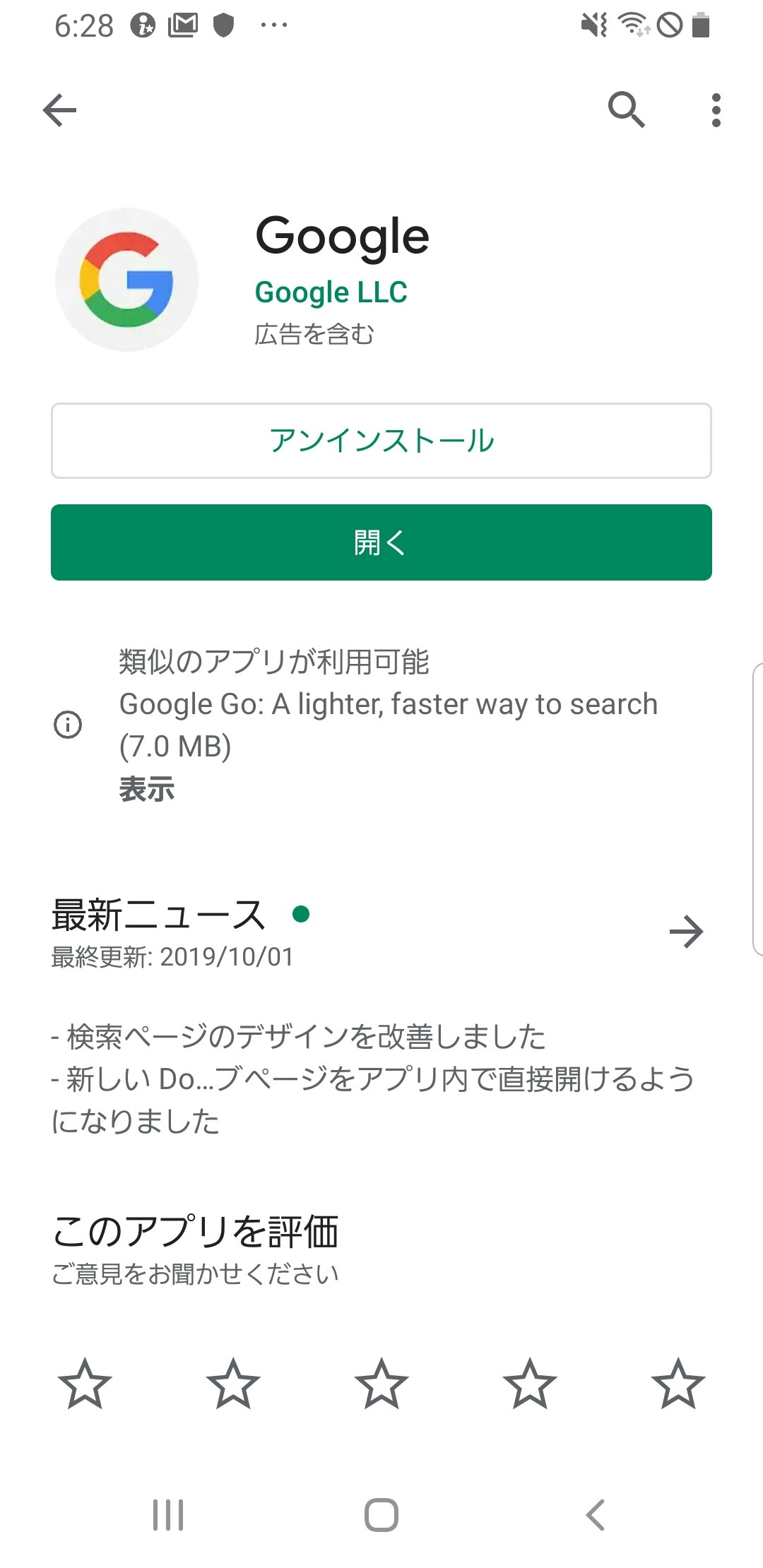Screenshot_20191009-182806_Google Play Store.jpg