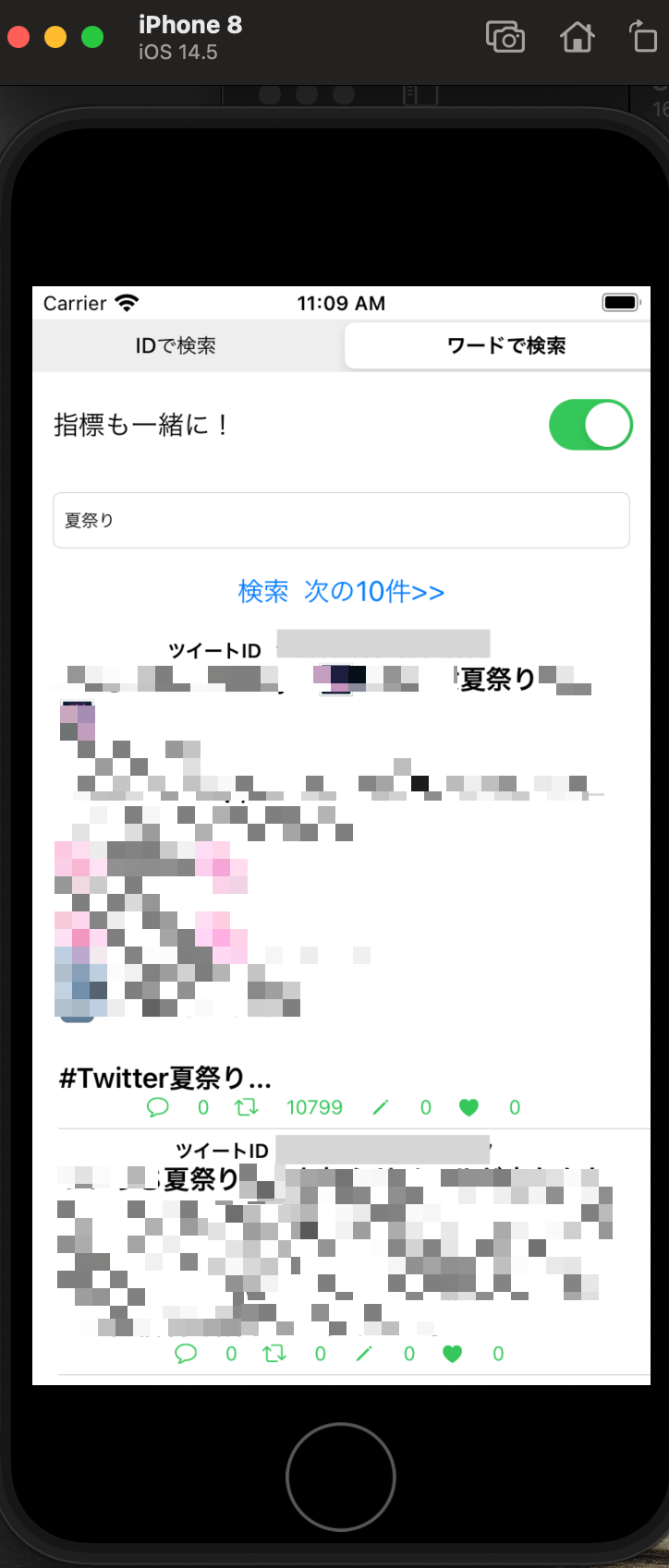 Twitter公式のツイート