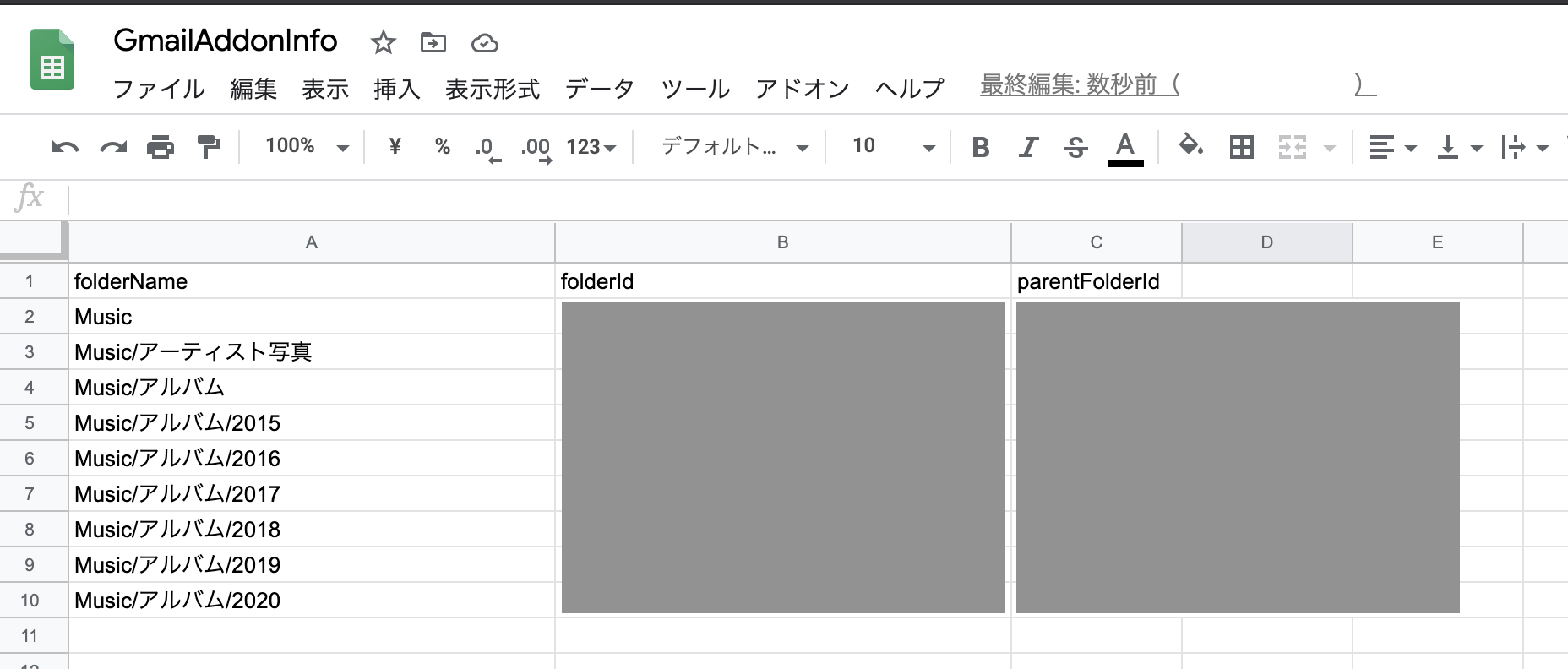 スクリーンショット 2020-08-22 13.17.49.png