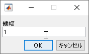 inputdlg2.png