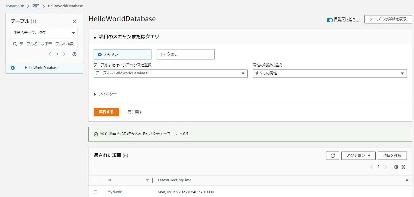 DynamoDB6.PNG