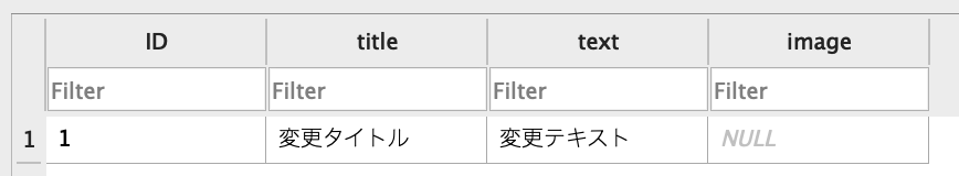 UPDATE文実行結果.png