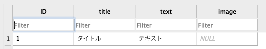 INSERT文実行結果.png
