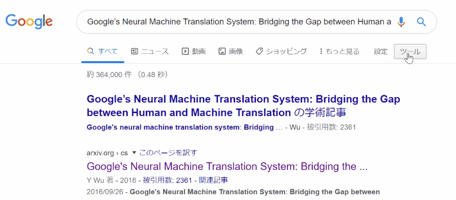 日本語のページを検索.gif