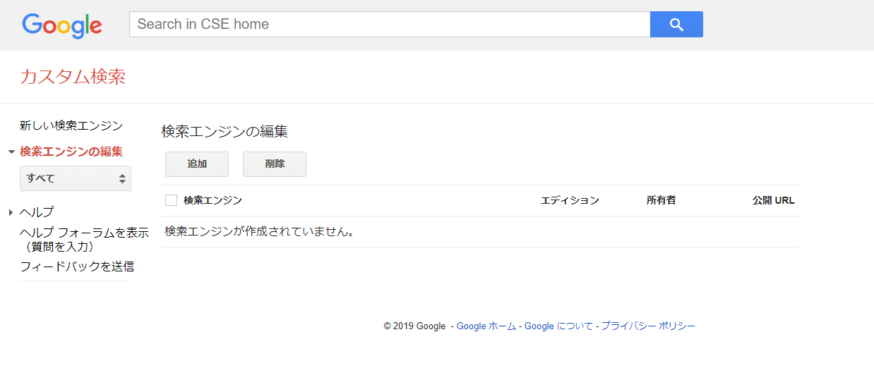 カスタム検索 - 検索エンジンの編集.png