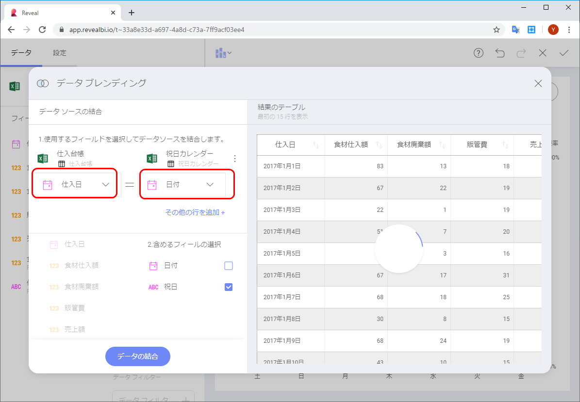 Revealapp データ解析 可視化入門 データノイズを除去 仕入情報 Excel と祝日情報 他のexcel を結合して祝日データを除外する Qiita Revealapp データ解析 可視化入門 データノイズを除去 仕入情報 Excel と祝日情報 他のexcel を結合して祝日データを除外する Qiita