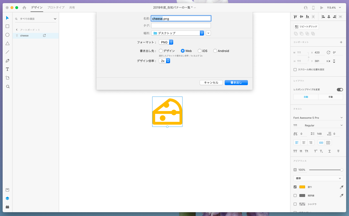 初心者がadobe Xdで書き出し設定をする時に高確率で遭遇する問題を解決する方法 Qiita 初心者がadobe Xdで書き出し設定をする時に高確率で遭遇する問題を解決する方法 Qiita
