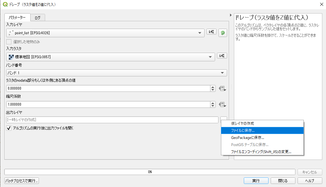 コメント 2020-01-11 002052.png