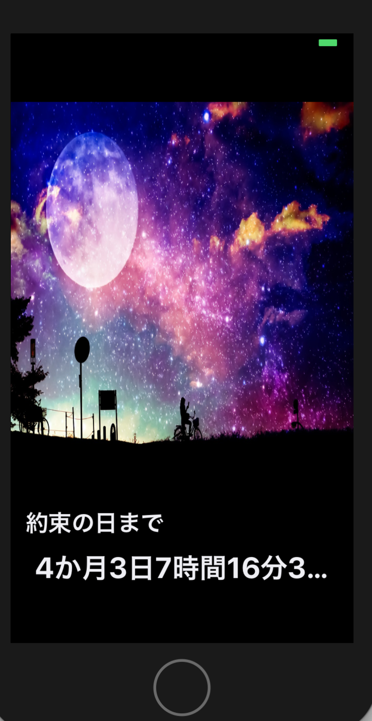 スクリーンショット 2019-08-23 16.43.25.png