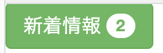 スクリーンショット 2019-09-02 18.40.49.png
