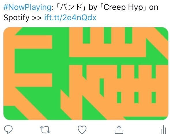 Ifttt Spotifyでもボタン1つで Nowplayingで自動ツイート Qiita Ifttt Spotifyでもボタン1つで Nowplayingで自動ツイート Qiita