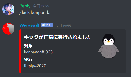 Discord Pyで Kick Ban Unban を作る Qiita Discord Pyで Kick Ban Unban を作る Qiita