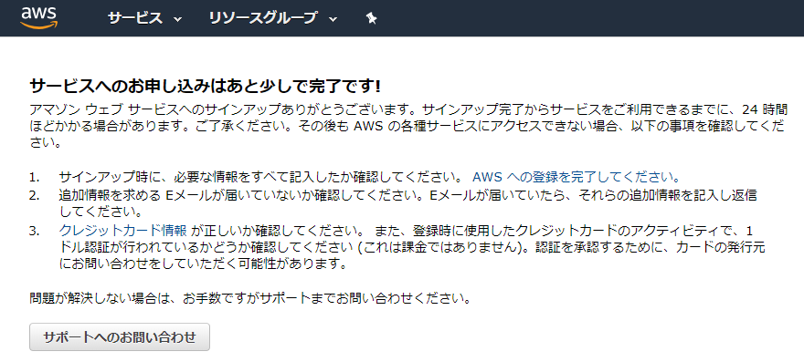 Awsのアカウント登録にセキュリティコード Cvv2 関連で失敗する件 Qiita