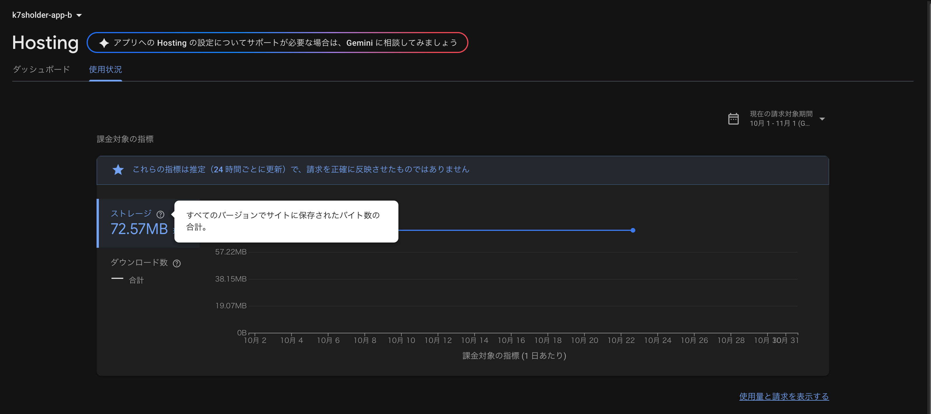スクリーンショット 2025-10-23 12.21.02.png