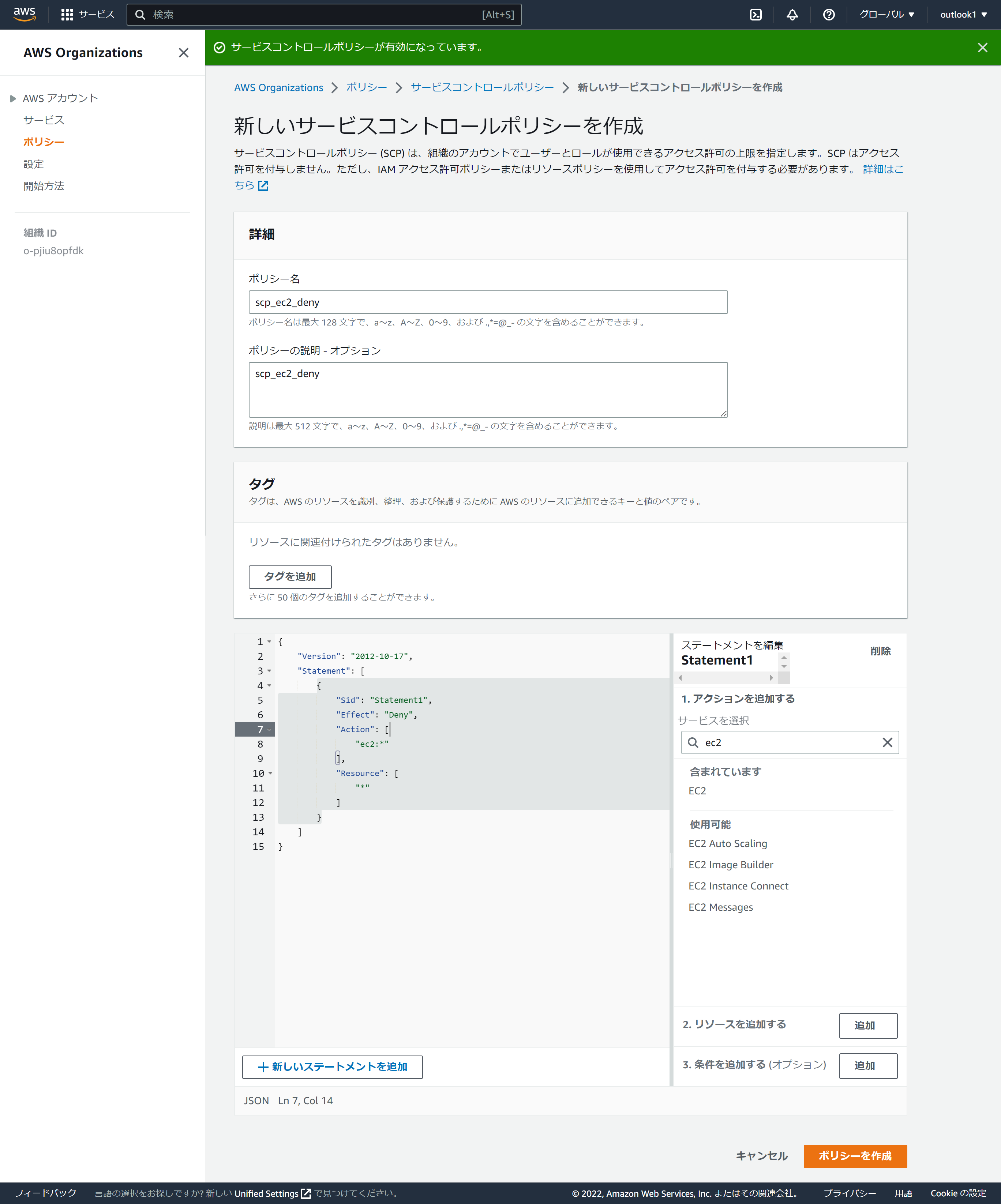 screencapture-us-east-1-console-aws-amazon-organizations-v2-home-policies-service-control-policy-create-2022-11-17-22_53_10.png
