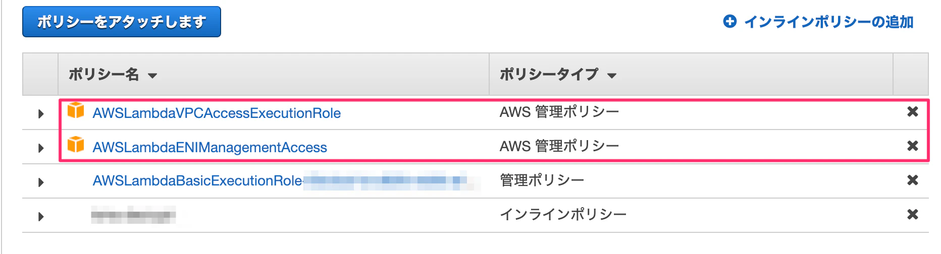 IAM_ポリシーアタッチ.png