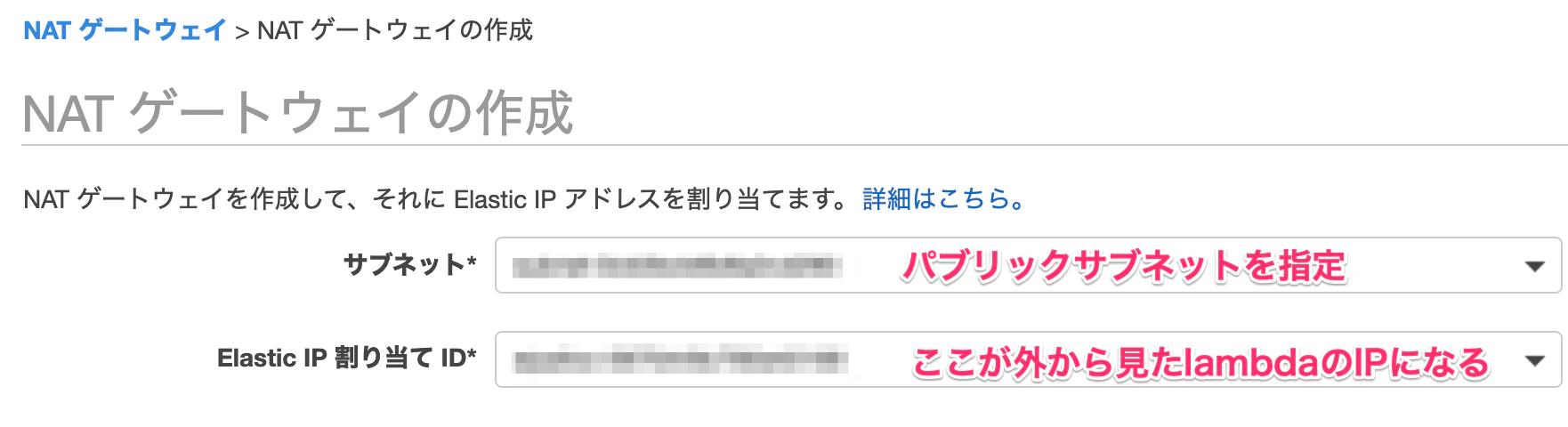NATゲートウェイの作成.png