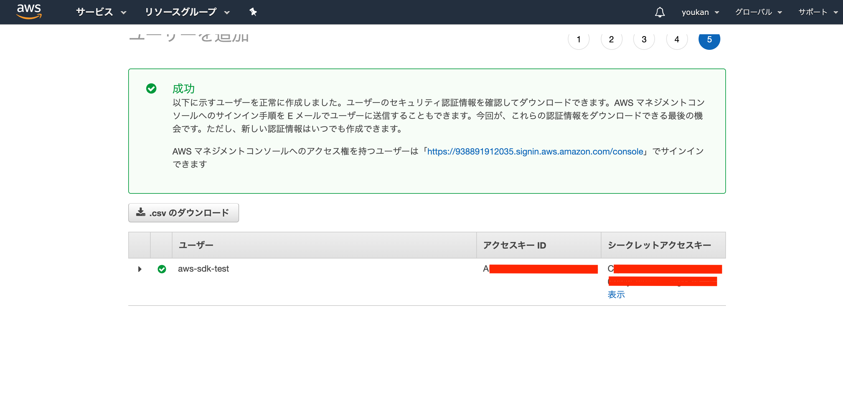 スクリーンショット 2020-06-16 22.27.27.png