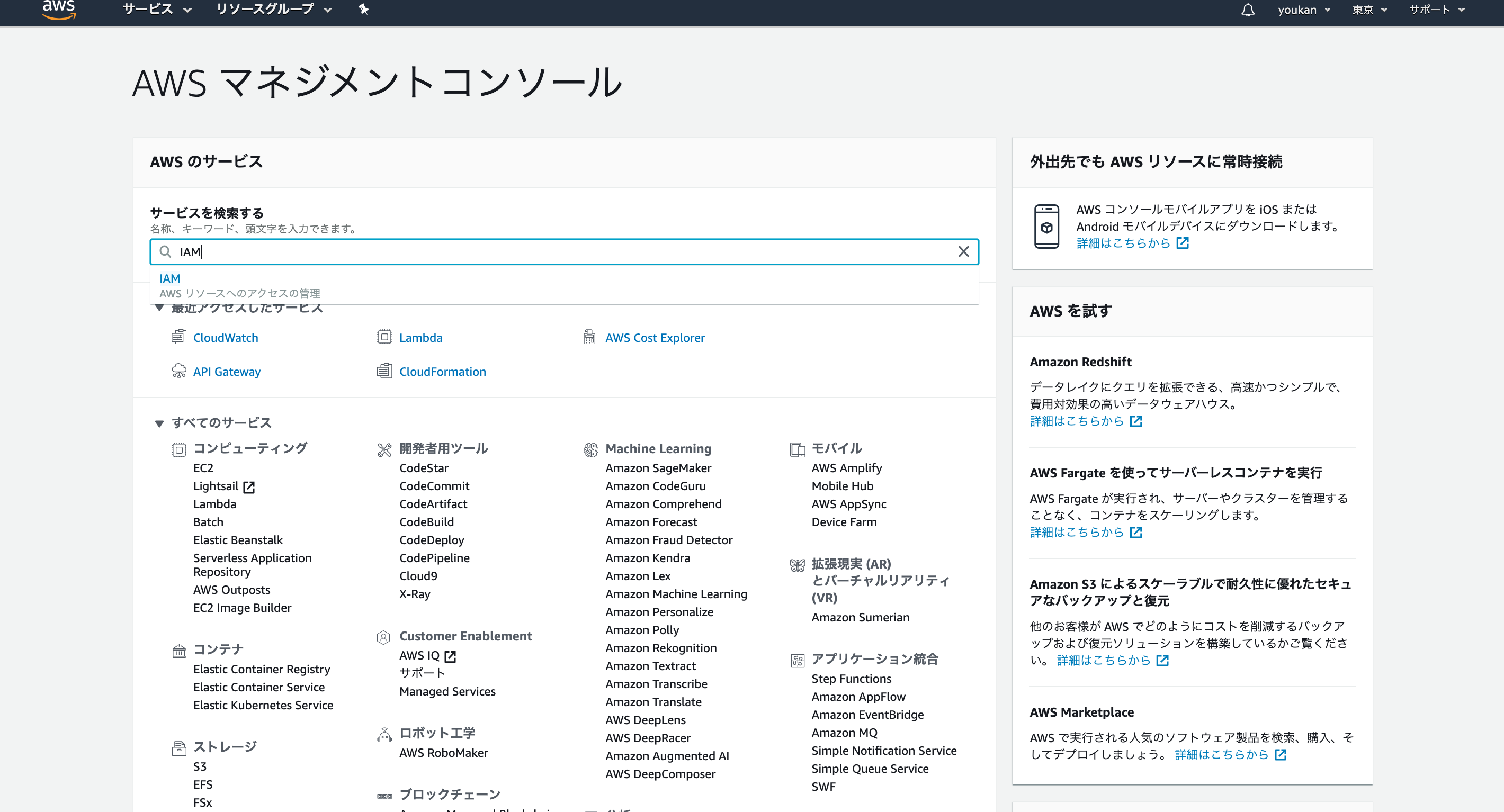 スクリーンショット 2020-06-16 22.14.57.png